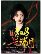 《(影视同人)赴山海:修罗场缠上我》