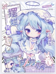 公路求生:我靠摆烂成为榜一