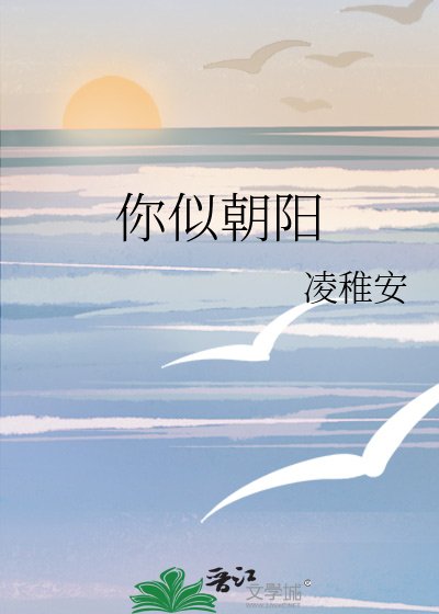 你似朝阳