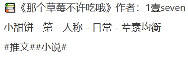 那个草莓不许吃哦