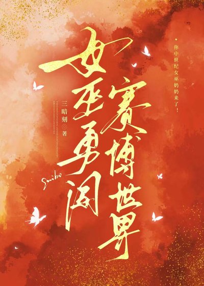 女巫勇闯赛博世界