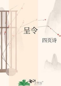 呈令