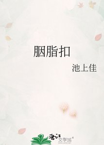 《胭脂扣》
