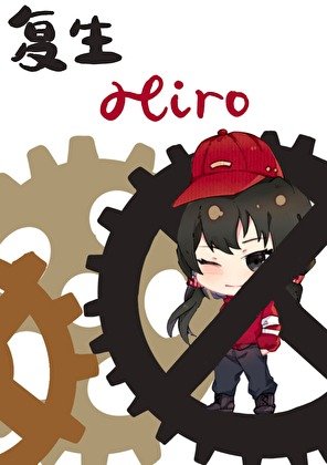 （柯南同人）让苏格兰死而复生