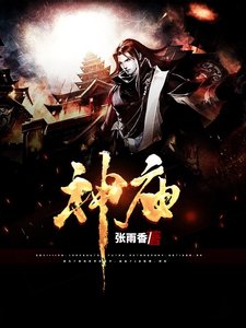 《神庙1》