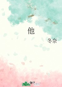 《他》