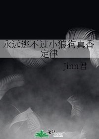 永远逃不过小狼狗真香定律