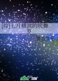 [综]七月横滨的吠舞罗