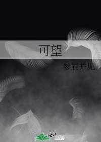 《可望》
