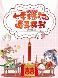 《恶娘重生:七零糙汉要弄死我》