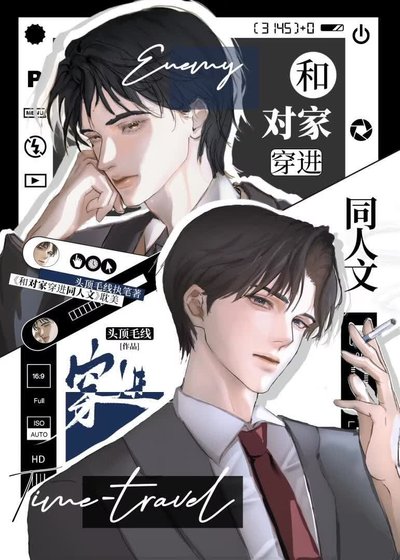 《对家竟是合法老公》