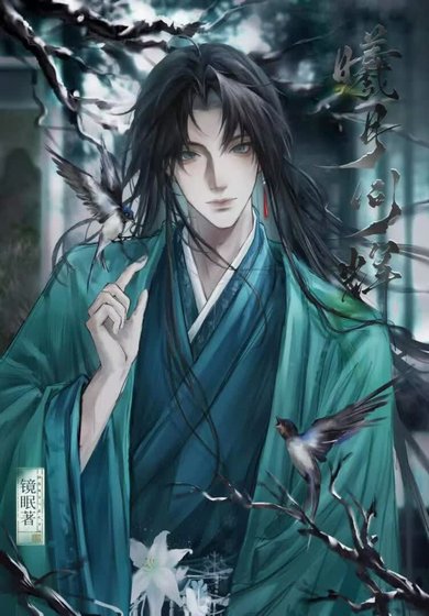 《伪装成万人迷兄长,但水仙》
