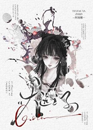 《天选之子》