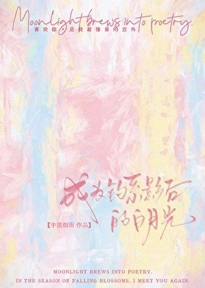 成为钓系影后的白月光