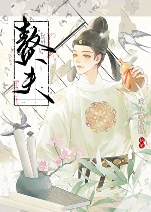 赘夫