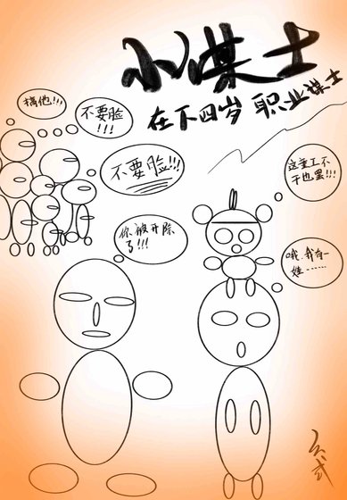 主公我为你生了个小谋士