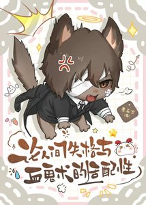 《论人间失格与血鬼术的适配性》