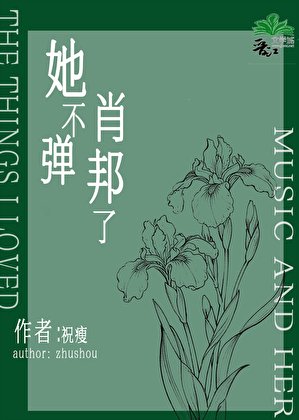是棋子还是妻子