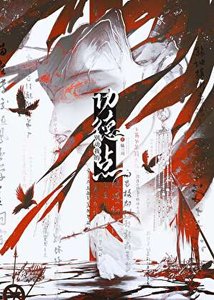《别抢我的功德点》