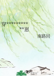穿越兽世靠婚恋介绍所养崽崽