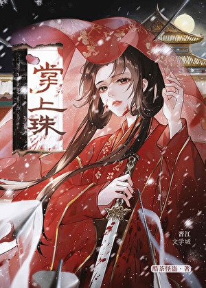 《你是我的掌上明猪吖》