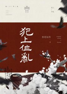 《朕给疯犬当谋士》