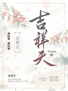 吉祥天