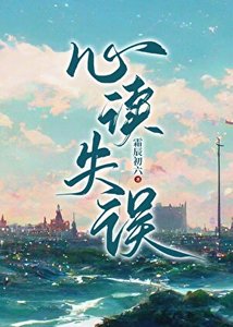 给顶级社恐当跟班的日子