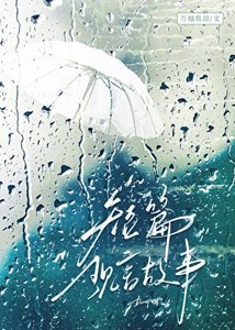 野社畜也有春天