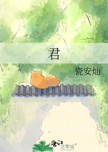 《女君》
