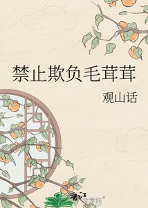 《毛茸幼崽军校求生指南》