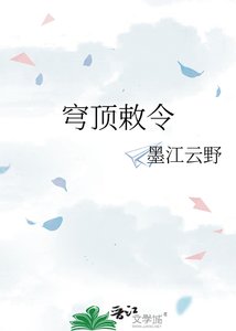 《穹顶敕令》