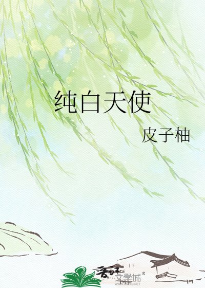 《只做哥哥的小尾巴》