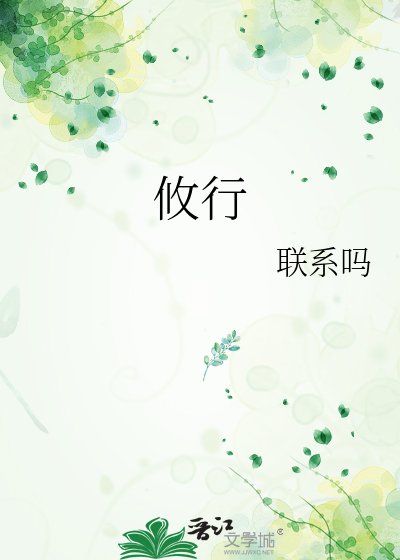 攸行