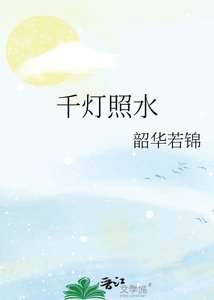 《千灯照水》