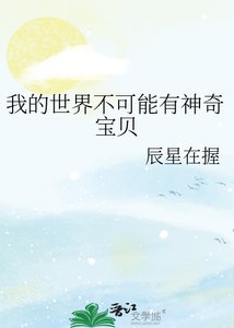 《我的世界不可能有神奇宝贝》