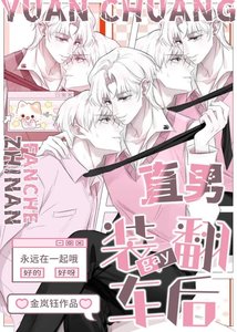 《笨蛋直男捞到阴湿男鬼后》