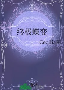 《蝴蝶纪元》