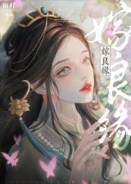 《嫁良缘》