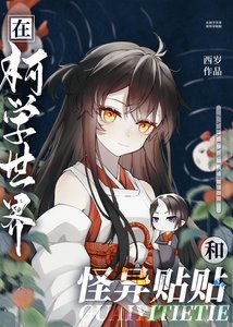 《玩命建设柯学地狱的日日夜夜》
