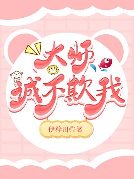 《(综漫同人)大师诚不欺我》