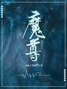 《帝尊》