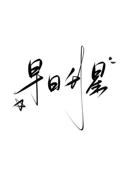 找一部BL漫画