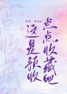 《大佬人设不能崩》