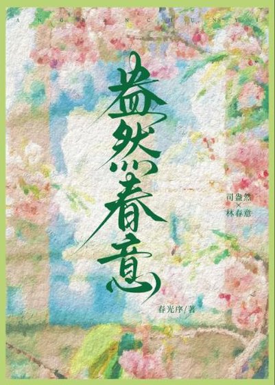 《如何追求胆小鬼》