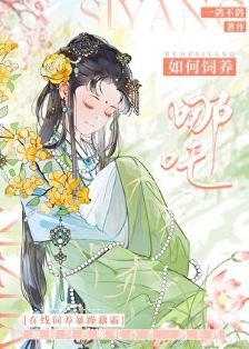 （封神同人）从饲养哪吒这杀神开始！