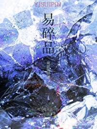 成了疯批的吉祥物挂件/易碎品