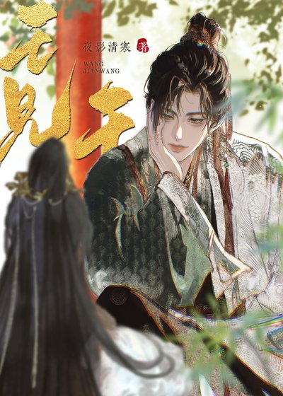 《美人他带球跑了》