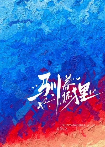 《驯养狐狸》