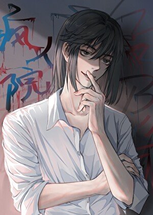《疯人院》